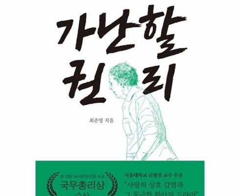 최고의 실용성을 갖춘 가난할권리 사용 후기