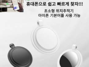 올해 최고 강아지위치추적 합리적 가격 베스트8 상품
