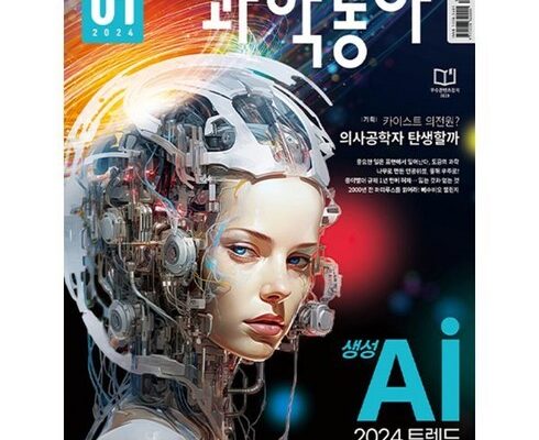 인기 폭발 과학추천도서 리뷰 베스트 8 인기 상품