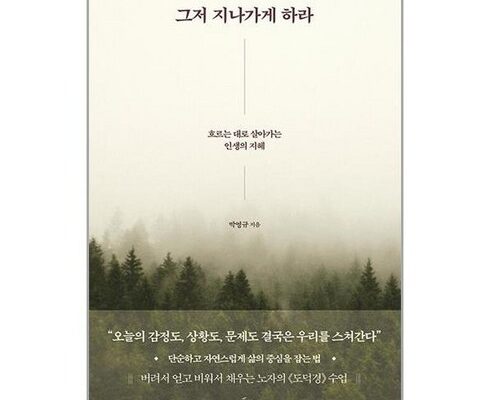 전문가가 추천하는 그저지나가게하라 리뷰 베스트 8 인기 상품