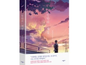 가격 대비 가장 좋은 소설 별점 5점 제품