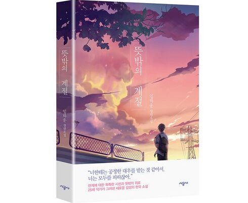 가격 대비 가장 좋은 소설 별점 5점 제품