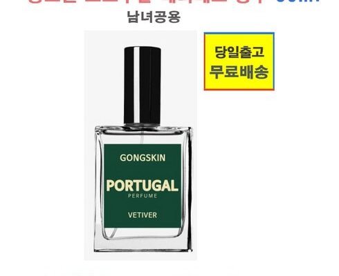 전문가가 검증한 공스킨향수 인기 상품 리스트 Top 8