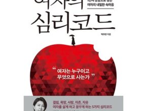 올해 최고 남자,여자를해석하다 인기 아이템 추천 8가지 (실사용 후기)