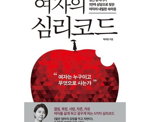 올해 최고 남자,여자를해석하다 인기 아이템 추천 8가지 (실사용 후기)