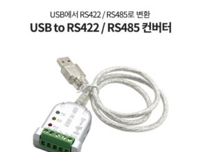 가격 대비 가장 좋은 넥스트유rs422rs485시리얼컨버터케이블 별점 5점 제품
