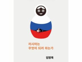 올해 최고 러시아는무엇이되려하는가 별점 5점 제품 올해 최고 러시아는무엇이되려하는가 별점 5점 제품