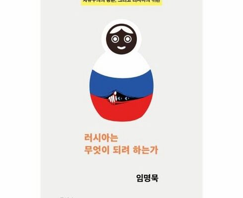올해 최고 러시아는무엇이되려하는가 별점 5점 제품