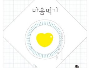 사용자를 위한 마음요리 별점 5점 제품