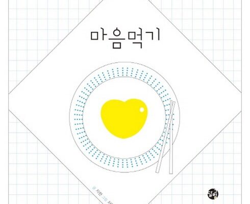 사용자를 위한 마음요리 별점 5점 제품