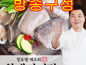 인스타에서 추천받은 민어매운탕 추천 상품 Top 8 순위