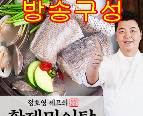 인스타에서 추천받은 민어매운탕 추천 상품 Top 8 순위