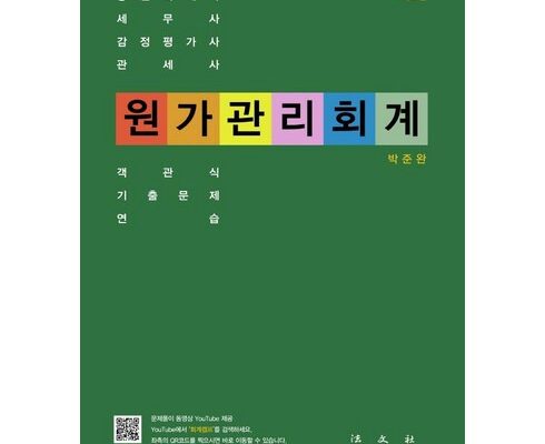 사용자를 위한 박준완 별점 5점 제품