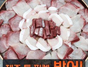 전문가가 검증한 대방어필렛 합리적인 가격 추천 best8