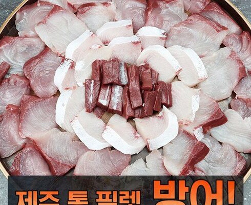 전문가가 검증한 대방어필렛 합리적인 가격 추천 best8