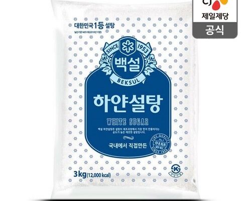 인스타에서 추천받은 백설하얀설탕 인기 아이템 추천 8가지 (실사용 후기)