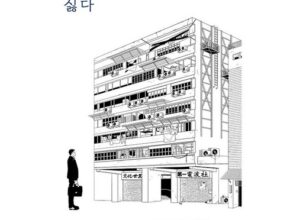 방송에서 극찬한 사람이싫다 별점 5점 제품