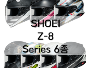 방송에서 극찬한 쇼에이z8 리뷰 베스트 8 인기 상품
