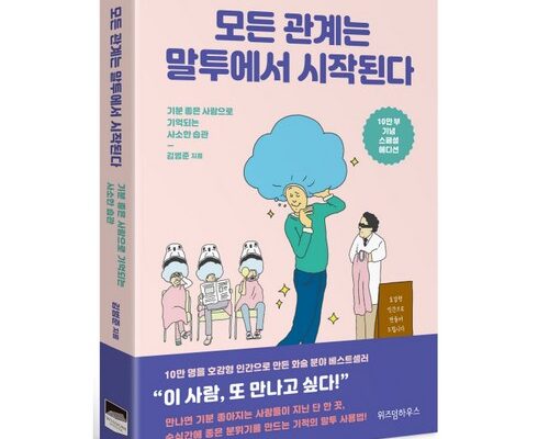 인스타에서 추천받은 심리학 랭킹 TOP8 제품 리뷰 및 사용 후기