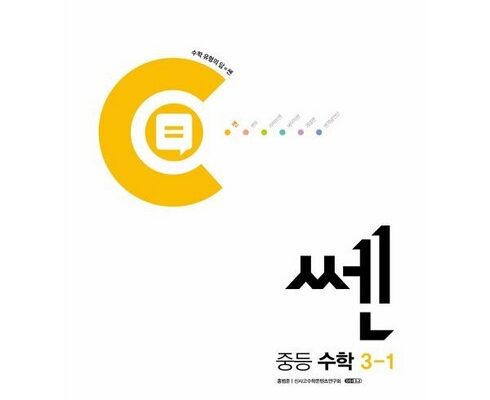 가성비 최고의 쎈수학 추천 아이템 Top 8 순위표