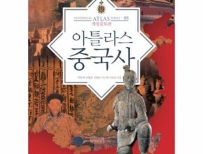 전문가가 추천하는 아틀라스중국사 추천 구매가이드 (Top8 리뷰)