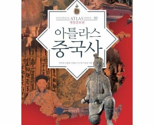 전문가가 추천하는 아틀라스중국사 추천 구매가이드 (Top8 리뷰)