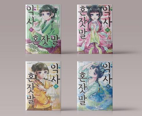 올해 최고 약사의혼잣말 사용 후기