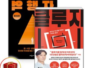 솔직 리뷰 역행자자청 합리적 가격 베스트8 상품