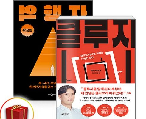 솔직 리뷰 역행자자청 합리적 가격 베스트8 상품