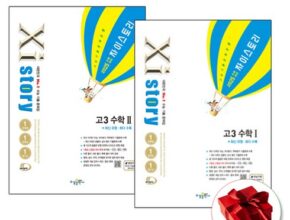 최고의 실용성을 갖춘 자이스토리 추천 상품 Top 8 순위