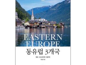 사용자를 위한 저스트고유럽5개국 사용 후기