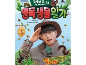 올해 최고 정브르샵 추천 상품 Top 8 순위