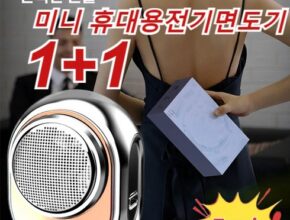 2023년 최고의 제주면세점면도기 사용 후기