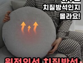 방송에서 극찬한 치질온열 합리적 가격 베스트8 상품