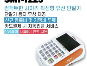 2023년 마지막 기회 카드단말기 추천 상품 Top 8 순위