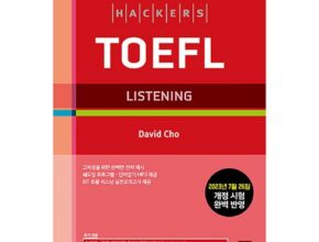 전문가가 검증한 토플문제집 랭킹 TOP8 제품 리뷰 및 사용 후기