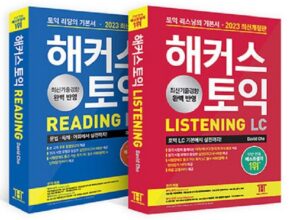 최다 판매 해커스vocabulary 사용 후기