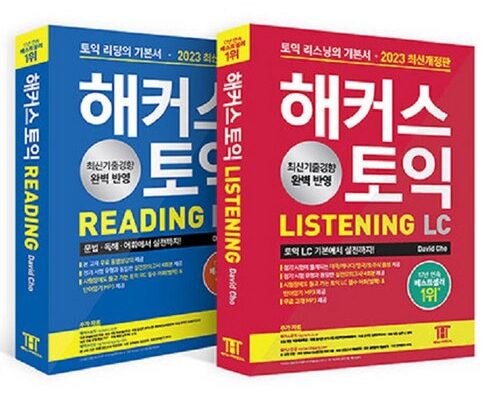 최다 판매 해커스vocabulary 사용 후기