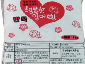 2023년 최저가 행복한잉어빵 사용 후기
