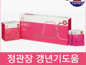 사용자를 위한 화애락면세점 추천 상품 Top 8 순위