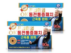 맘카페에서 난리난 히딩크동전파스 합리적인 가격 추천 best8