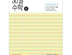 전문가가 검증한 30일수학 합리적인 가격 추천 best8 전문가가 검증한 30일수학 합리적인 가격 추천 best8