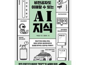 전문가가 추천하는 ai책 사용 후기 전문가가 추천하는 ai책 사용 후기