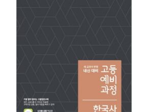 인기 폭발 ebs고등예비과정수학(2023) 사용 후기 인기 폭발 ebs고등예비과정수학(2023) 사용 후기