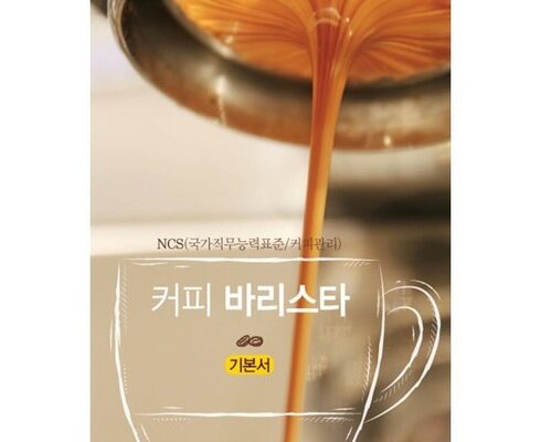 가성비 최고의 sca바리스타 추천 상품 Top 8 순위
