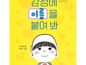 2024년 마지막 기회 감정의발견 추천 아이템 Top 8 순위표