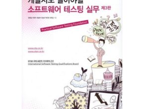 인기 폭발 개발자책 별점 5점 제품 인기 폭발 개발자책 별점 5점 제품