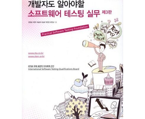 인기 폭발 개발자책 별점 5점 제품