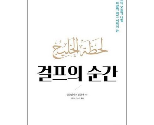 전문가가 추천하는 걸프의순간 별점 5점 제품