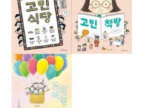 2024년 마지막 기회 고민여행 인기 아이템 추천 8가지 (실사용 후기)